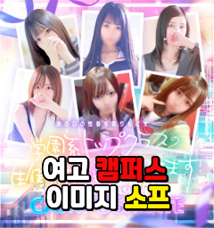 中洲 CAMPUS MATE