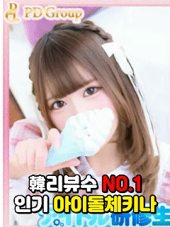 アイドルチェッキーナ