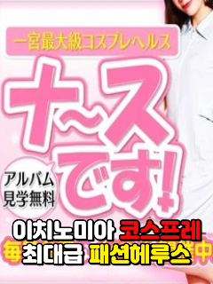 ナースです！