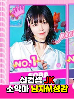 甘サド美少女、お貸しします。名古屋錦店〜E＋Group〜