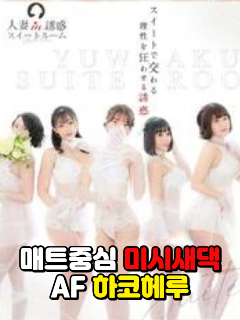 人妻in誘惑スイートルーム名古屋錦店～E+Group～