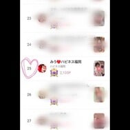 응원 고마워?