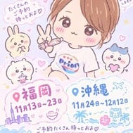 호타노 킨쿄