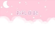 [예사메일기]💖