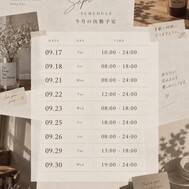 9월 후반 예정☕️