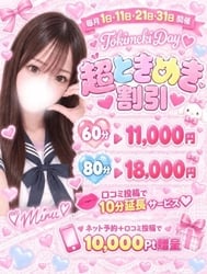 🎀토키메키의 날🎀