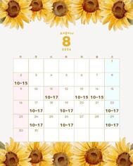 〖Schedule〗