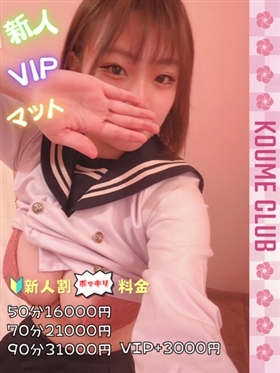 ?7월 7일 데뷔? - 아카네【VIP코스対応】