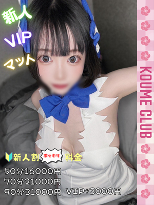 ?7월 14일 데뷔? - 유라【VIP코스対応】