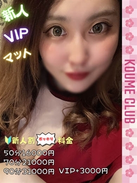 ?4월 1일 데뷔? - 나나미【VIP코스対応】