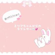 💌｢노래할 수 있게 되면....🎶🩷｣