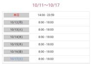 내일부터 예정🗓️