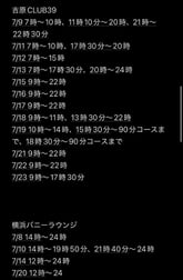 또 내일＼(^o^)／