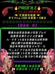 [☠️책임기 일람]멘에스×M성감 출신의 음마에 의한 "본격마사지와 쾌락 특화의 수기"🔥🔥🔥
