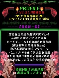 [⚔️책임기 일람표]멘에스×M성감 출신의 색녀☆독자 개발의 H인 오일 비난은 이쪽🔥🔥🔥