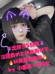 [💄음음계 S 색녀] 색녀 전개로 전력의 귀신 비난☆밤은 평소보다 밝게적극적인에 🔥🔥🔥 ※M남자군 모집중
