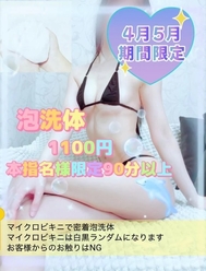 기간 한정! 거품세체♡개인옵션