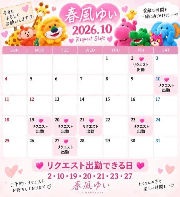 10월 출근일