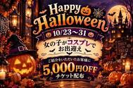 할로윈이벤트👻