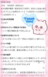 💌90분 예약님♡[사례 메일기]
