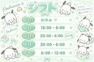 시프트 갱신 했어~♡