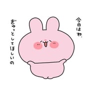 네... 미야를 만나러 와? 🥺💕
