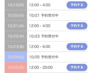 💕 이번 주에도 미야냐와 엉망이야? 💕