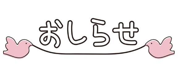 태풍 25호의 접근에 수반하는 알림 ※재업