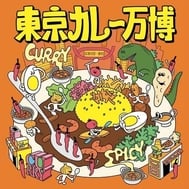 카레의 유혹♡