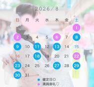 🎐스케줄재UP