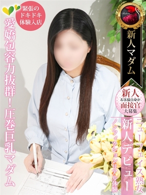 11/17 입점 - 藤澤 恵麻