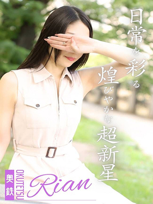 리안