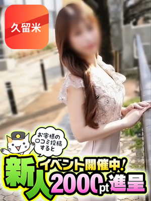 모든 것이 사랑스러운 존재 - 와카나【久留米店】