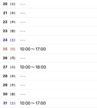 10월 후반 출근일