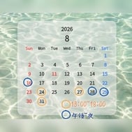 8월의 요청 가능 날짜입니다.