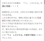 ToLOVE 100% 딸기