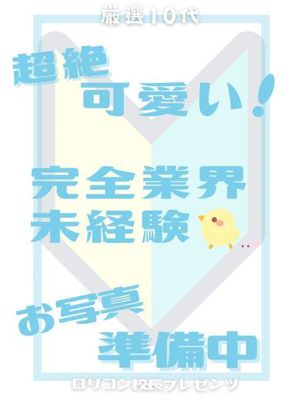 유이　19歳