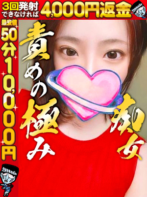 레나☆責메노極미痴女