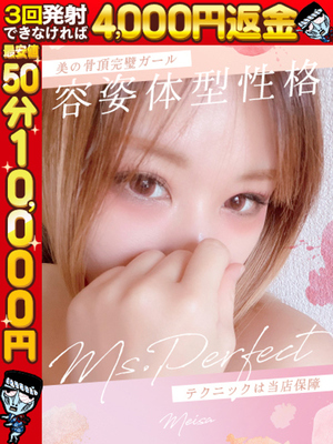 메이사☆素直데可愛이素人娘☆