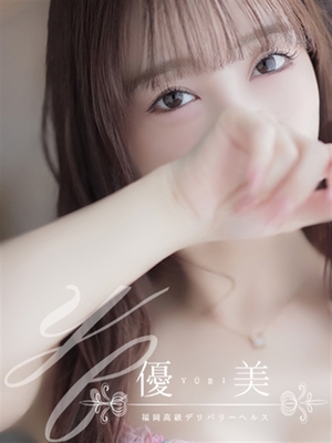 悠亜【유아】PREMIUM