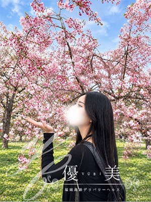 浅香【아사카】新人割対象데스